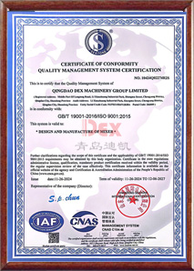 質量管理體系認證證書